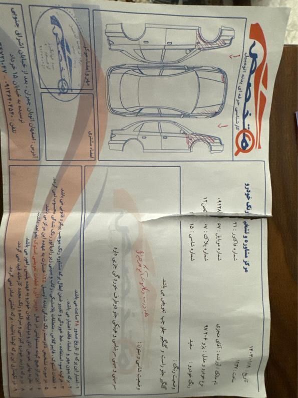 پژو 206 تیپ 5 - 1397