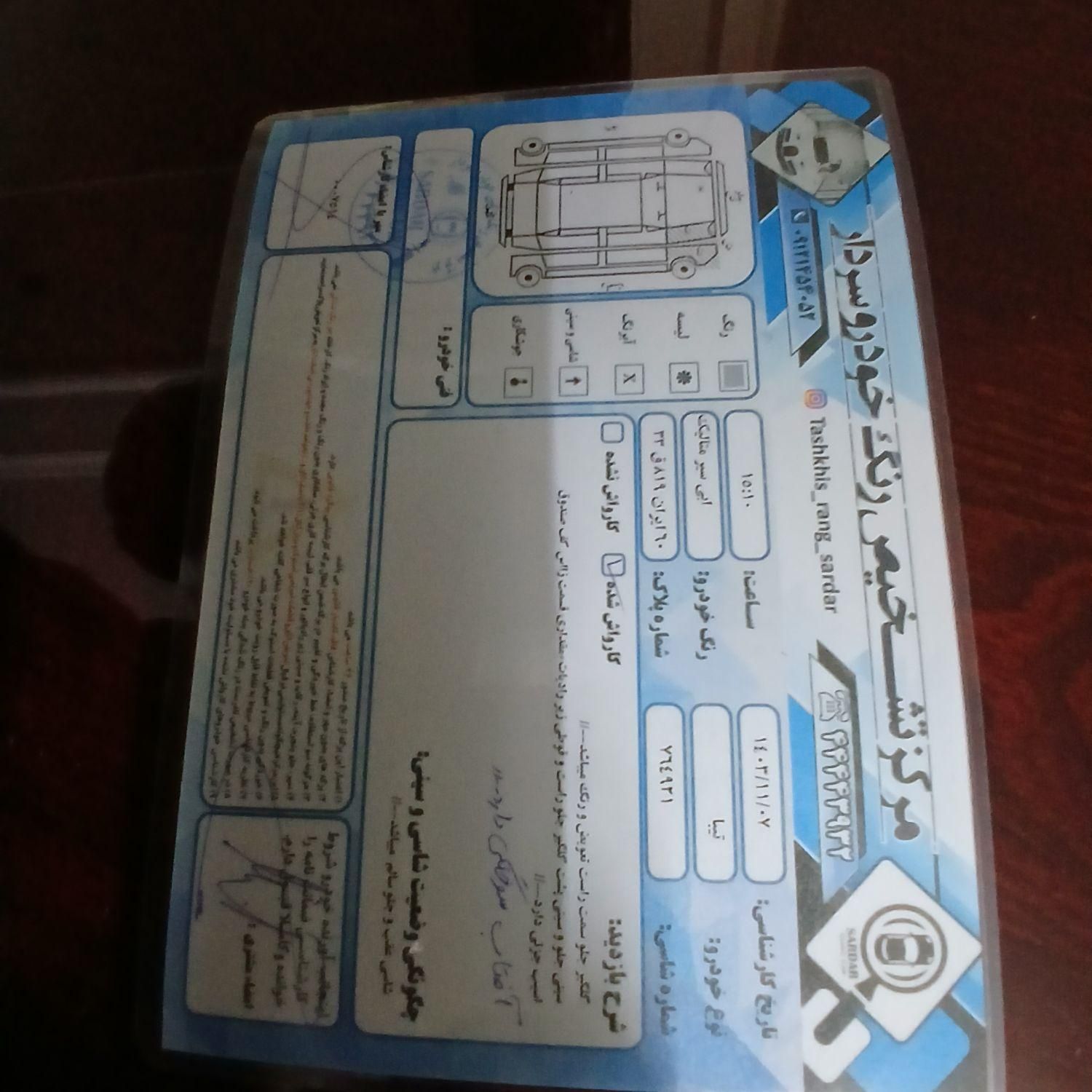 تیبا صندوق دار SX - 1393