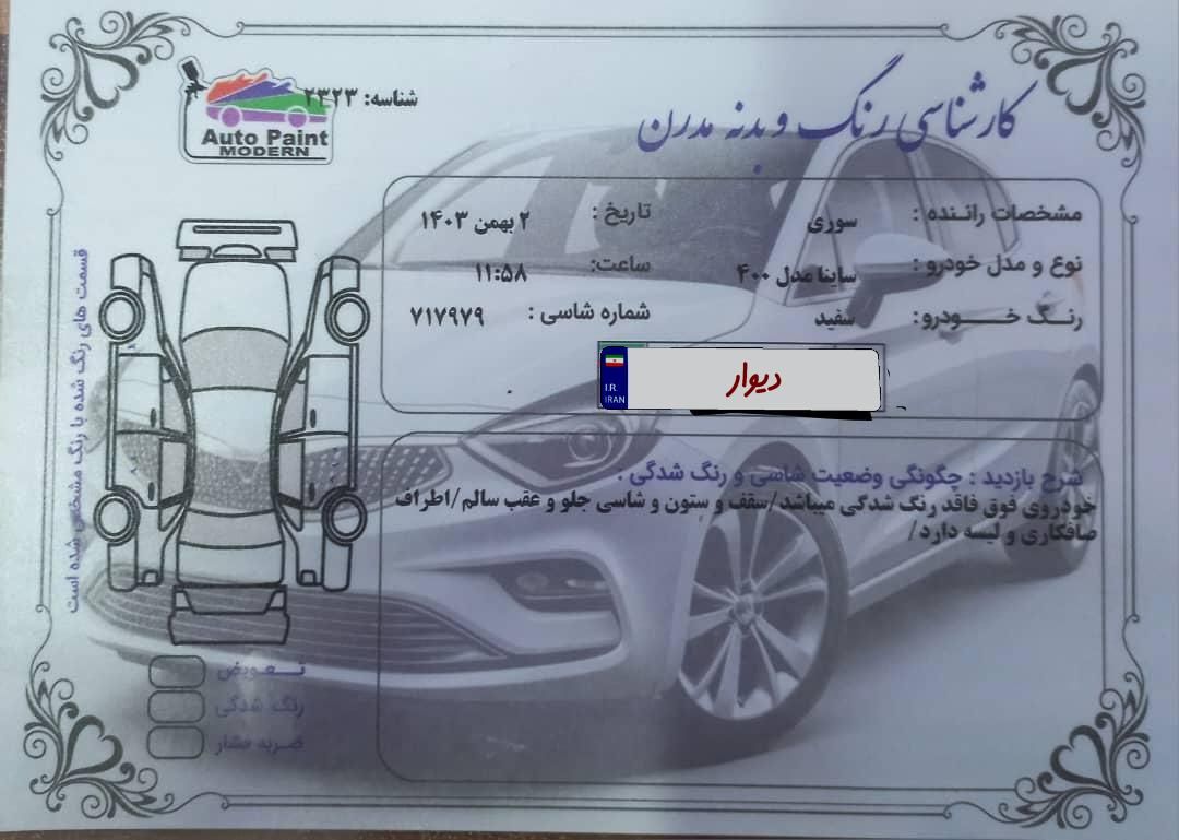 ساینا S دنده ای بنزینی - 1400