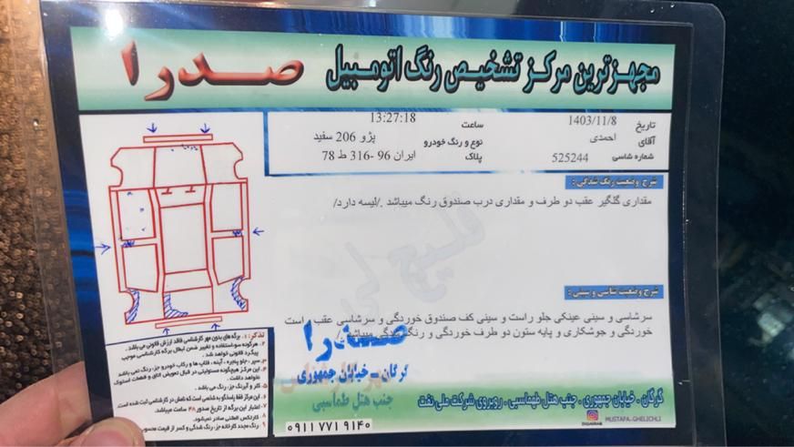 پژو 206 تیپ 2 - 1387