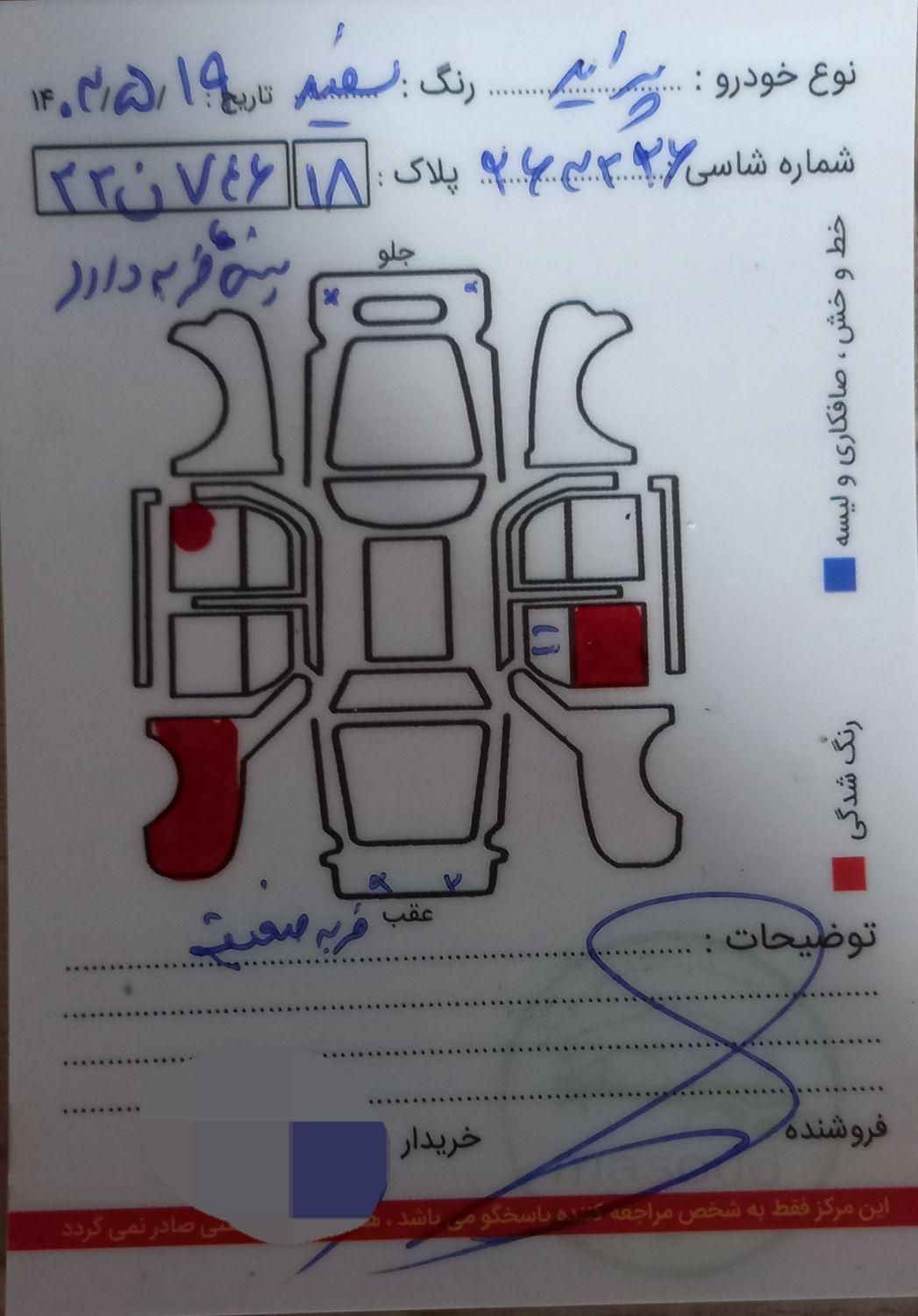 پراید صبا دنده‌ای - 1388