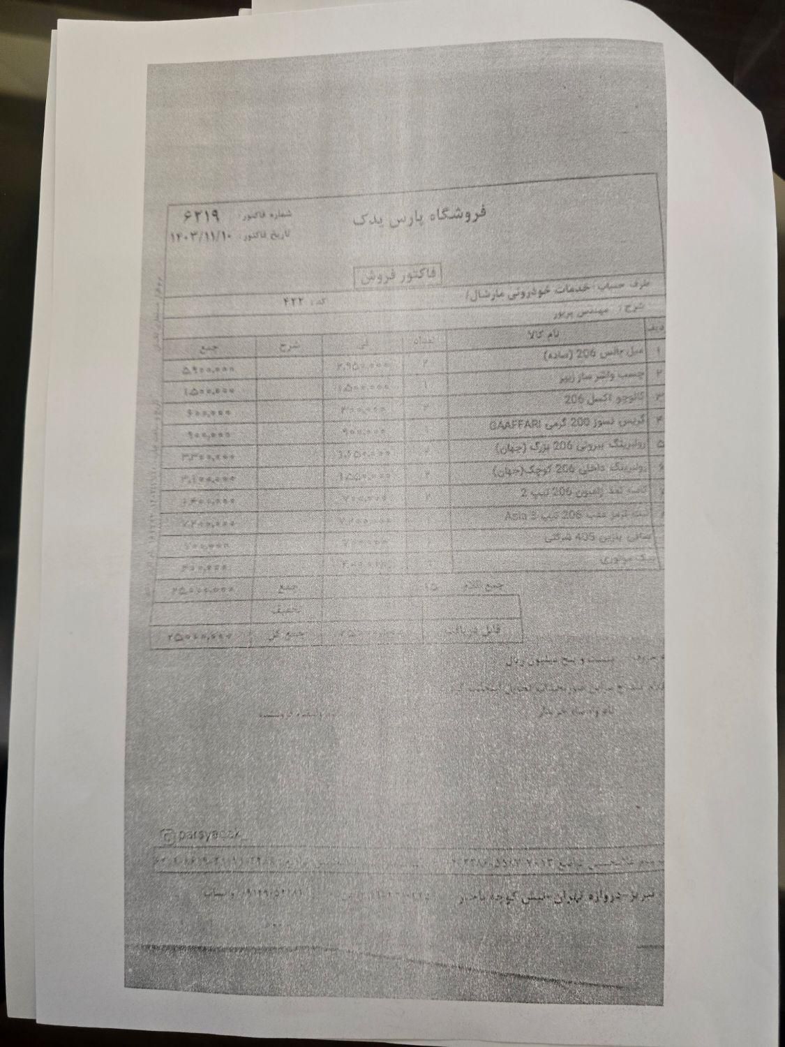 پژو 206 تیپ 2 - 1389