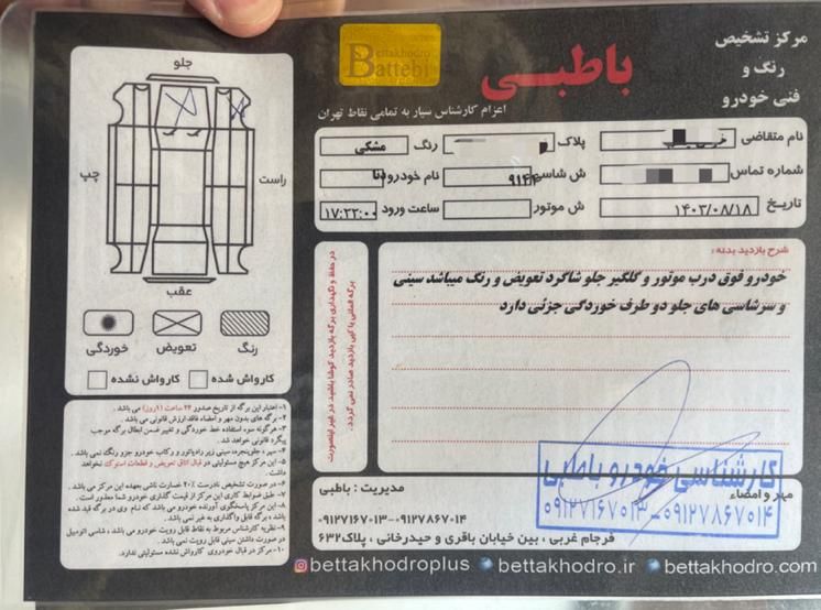 دنا پلاس اتوماتیک توربو - 1401