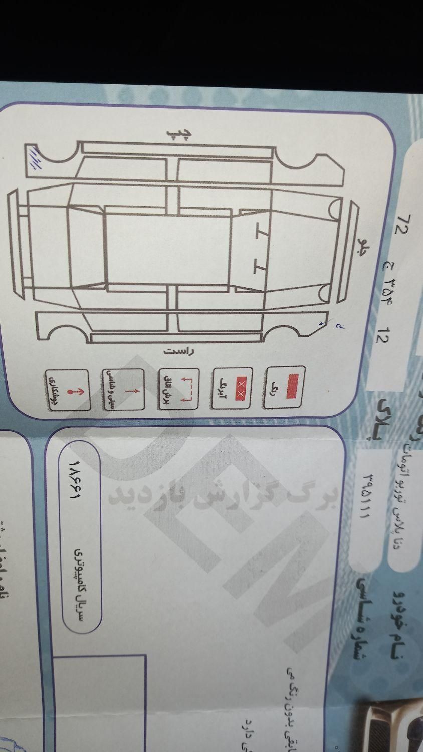 دنا پلاس اتوماتیک توربو - 1400