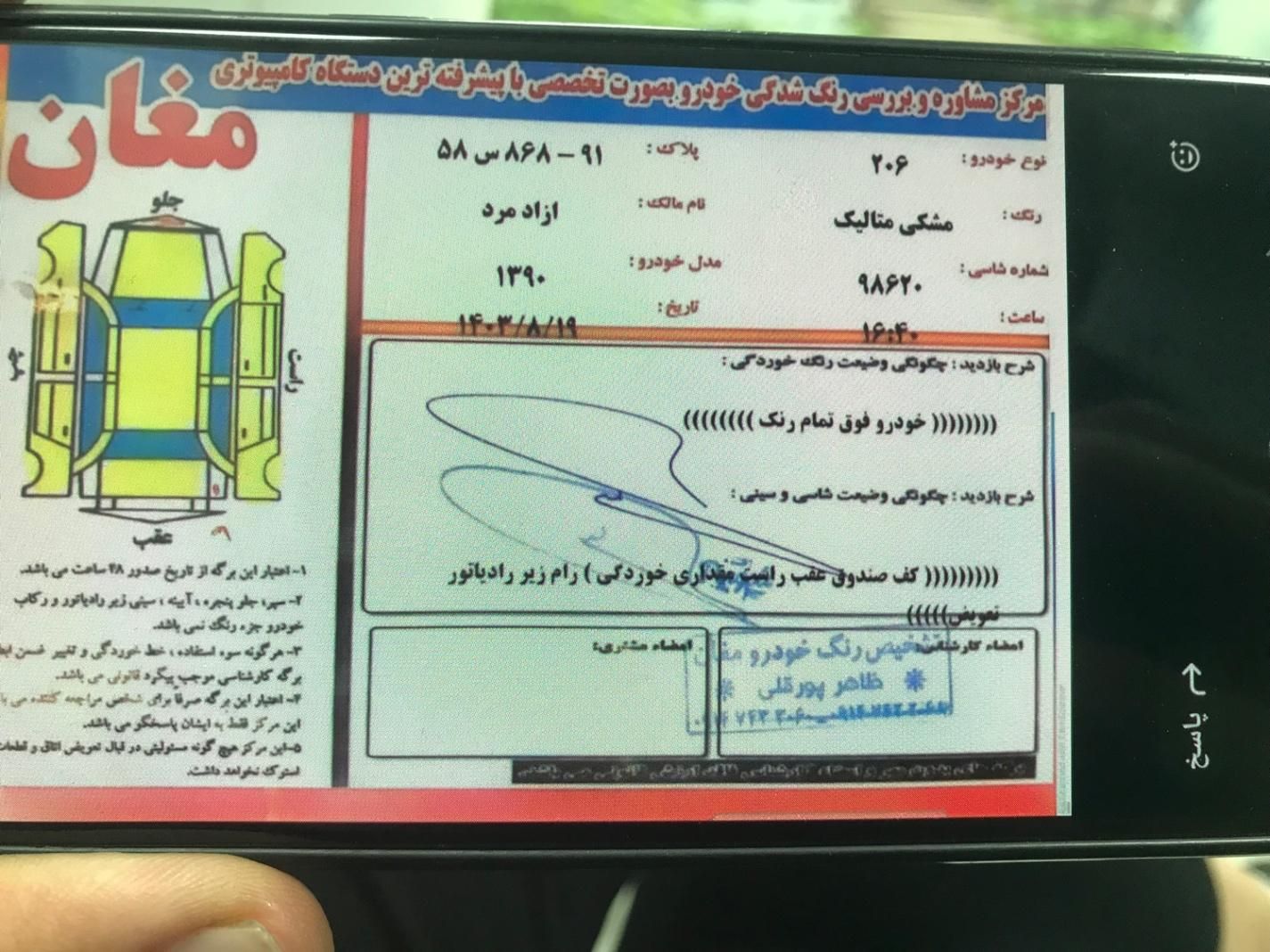 پژو 206 تیپ 2 - 1390