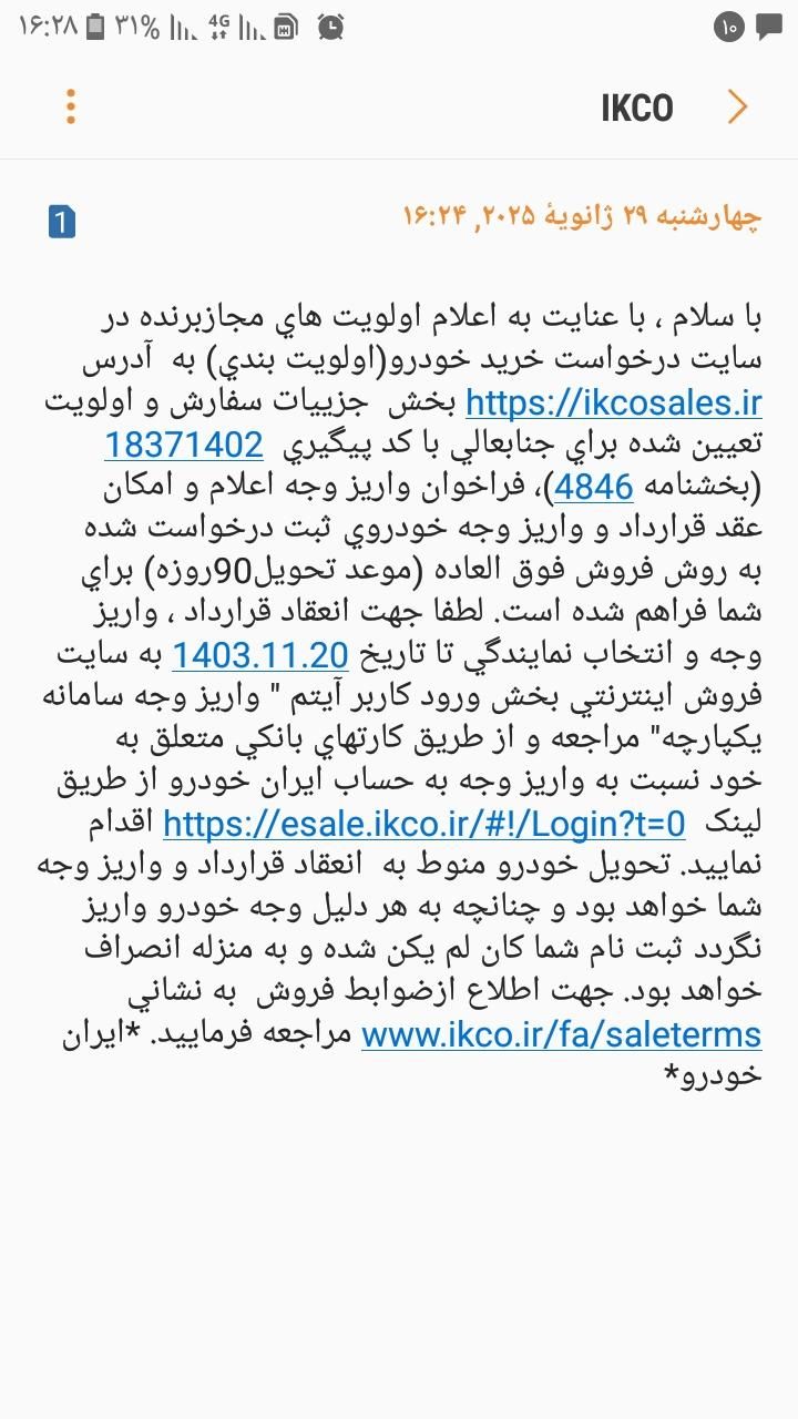 سمند سورن پلاس EF7 بنزینی - 1403