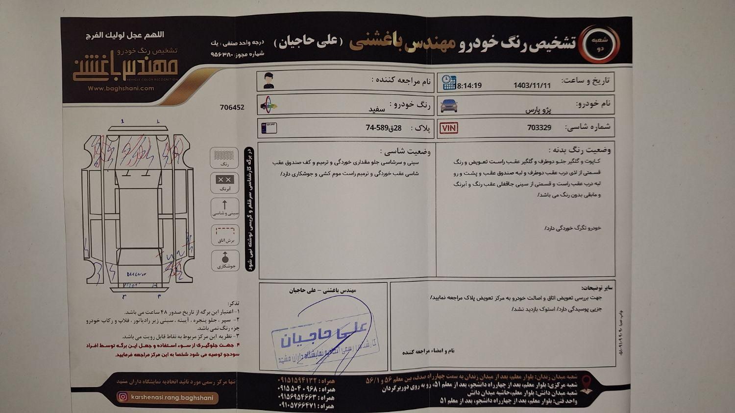 پژو پارس دوگانه سوز - 1393