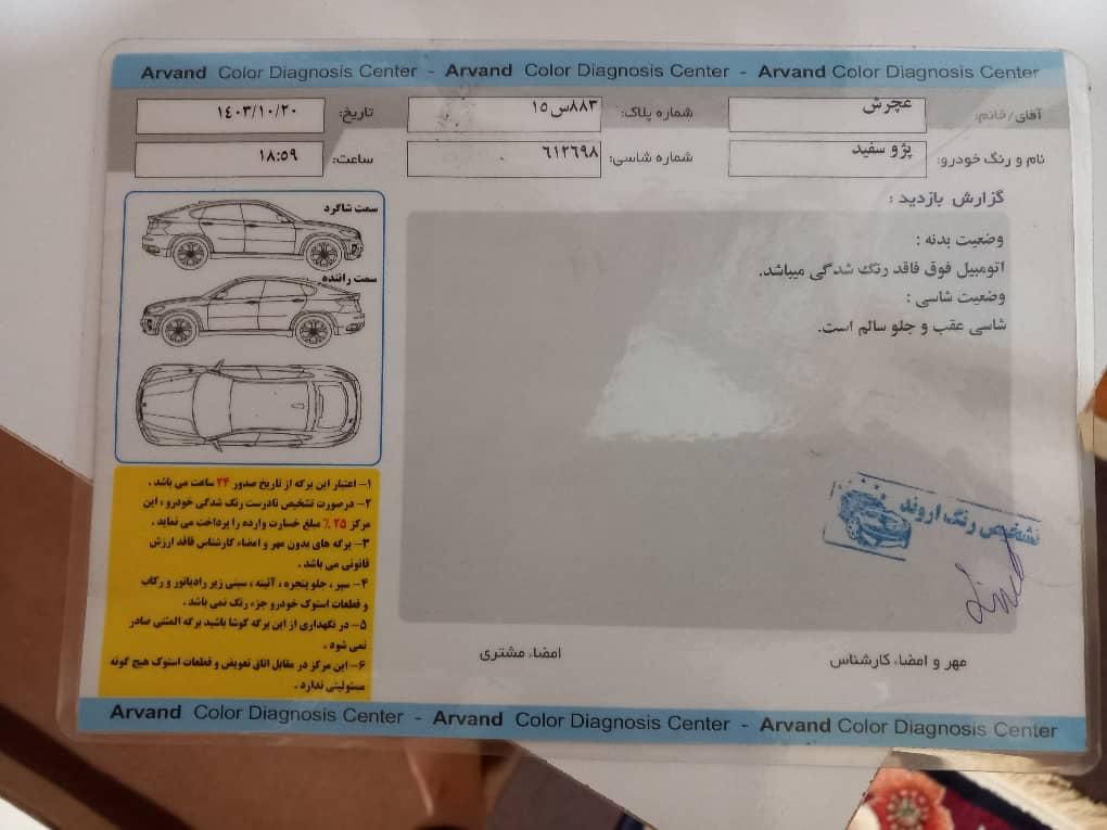 پژو 405 SLX بنزینی TU5 - 1399