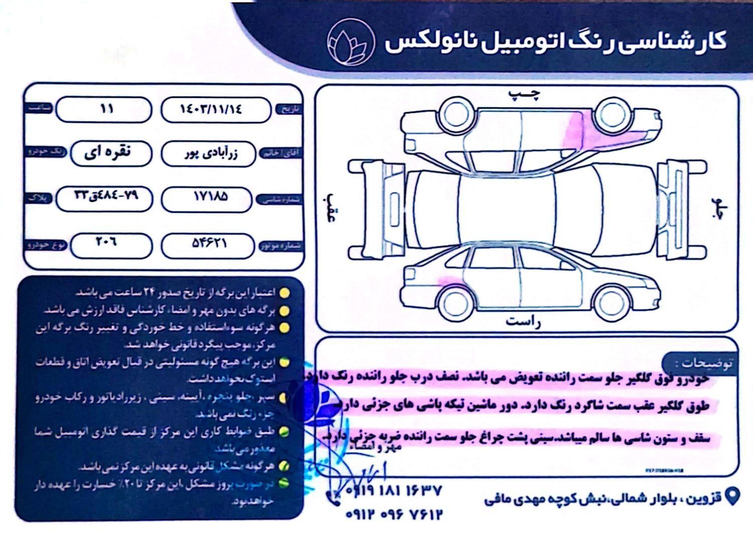 پژو 206 تیپ 3 - 1388