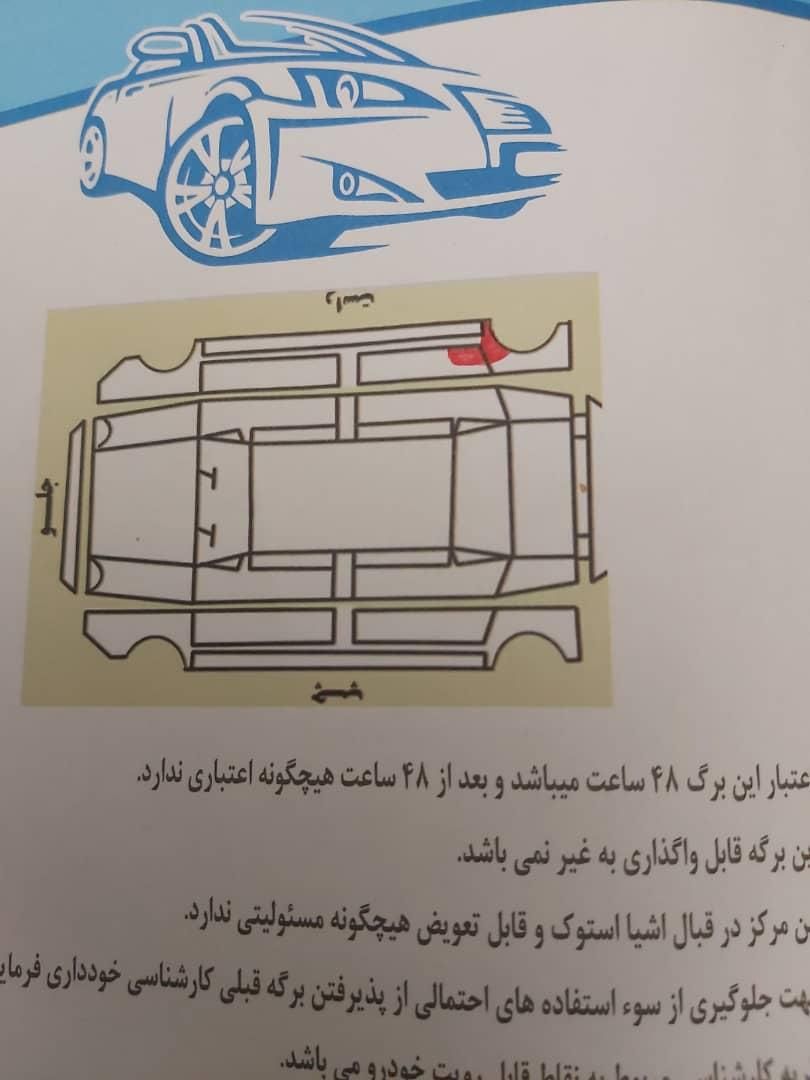 دنا پلاس 6 دنده توربو - 1401