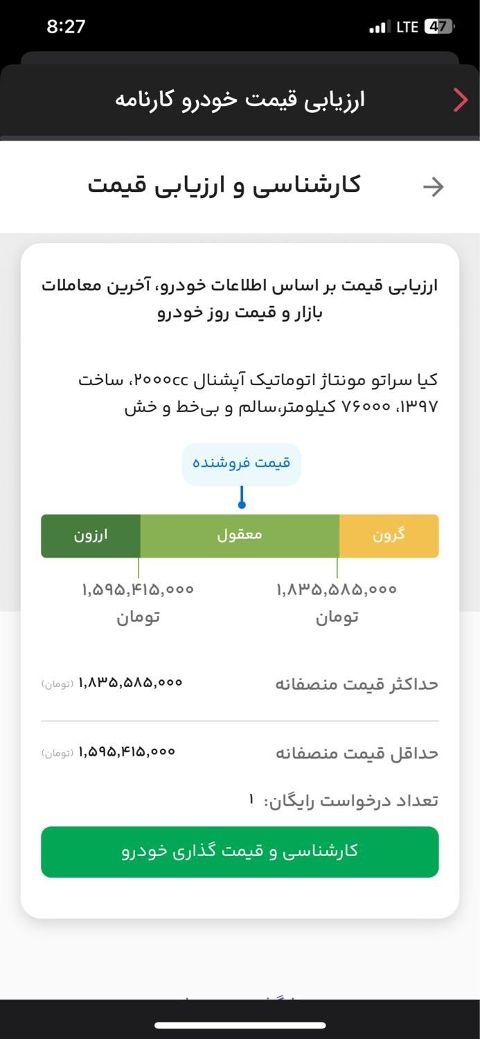 کیا سراتو مونتاژ 2000 اتوماتیک (آپشنال) - 2018