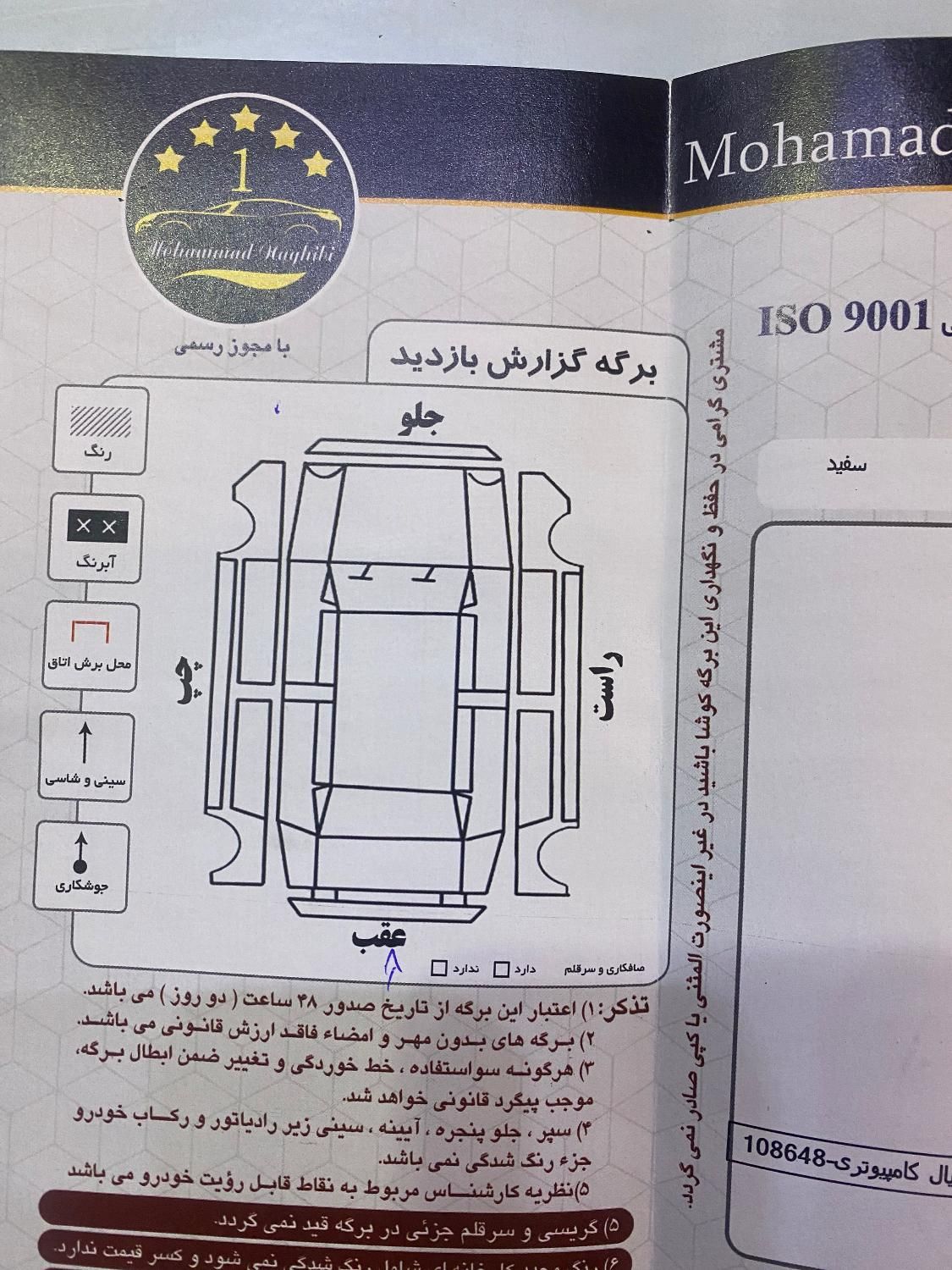 هایما S7 1.8 لیتر توربو - 2017