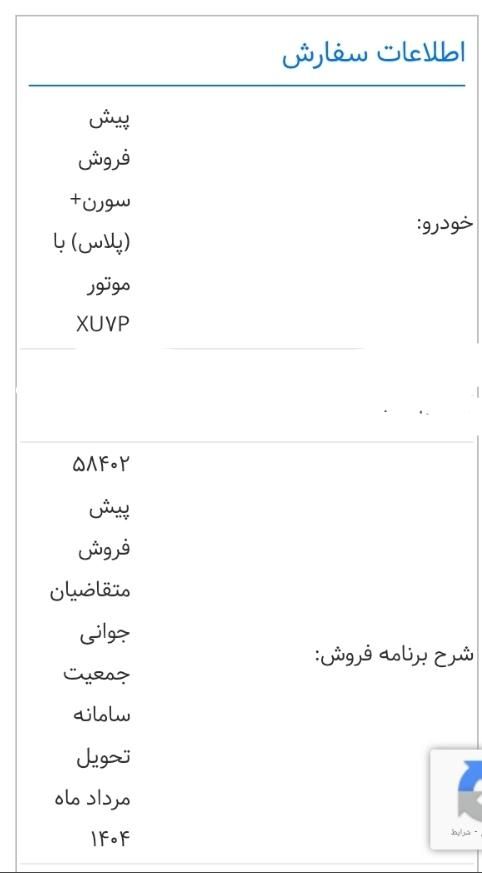 سمند سورن پلاس EF7 بنزینی - 1403