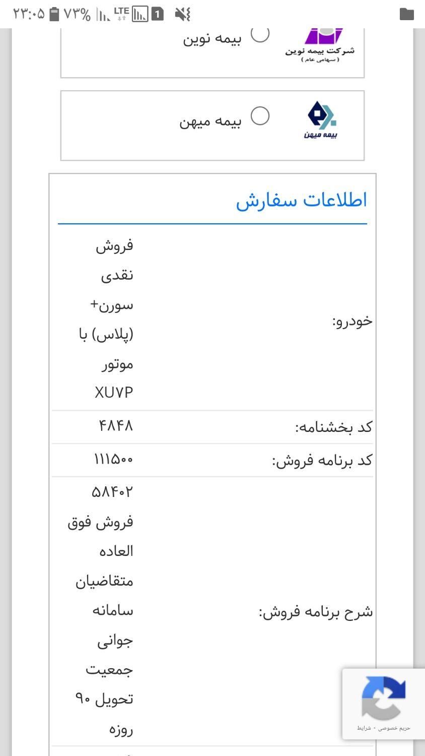 سمند سورن پلاس EF7 بنزینی - 1403