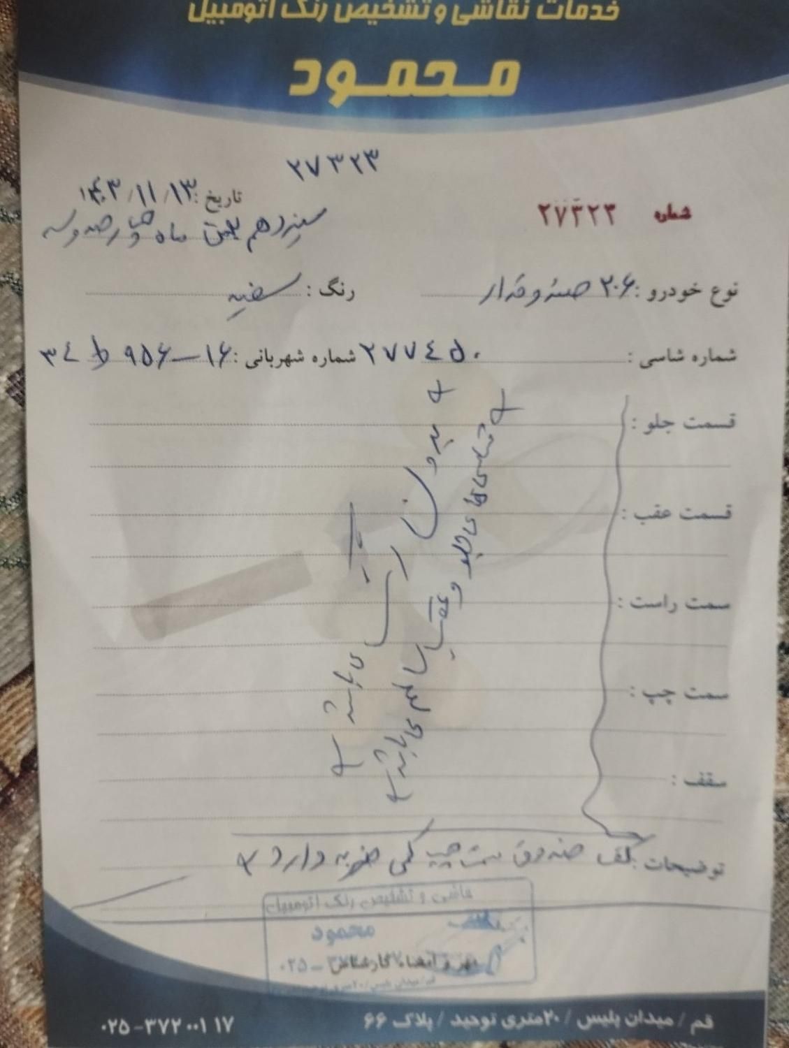 پژو 206 تیپ 5 - 1394