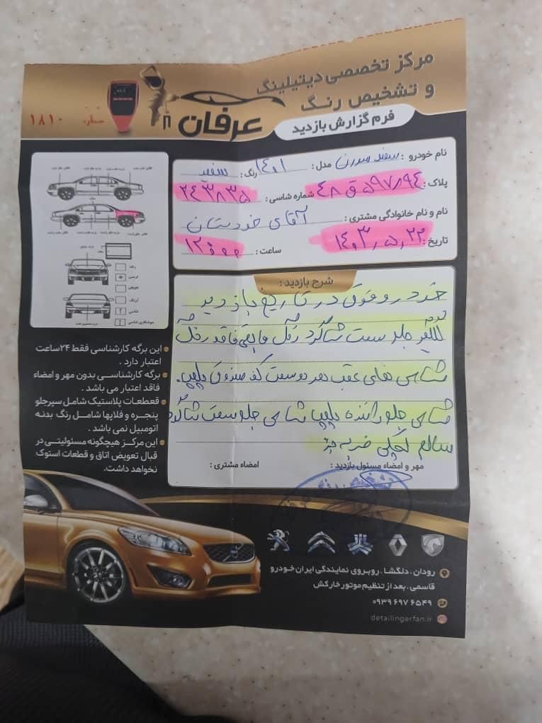 سمند LX EF7 دوگانه سوز - 1401