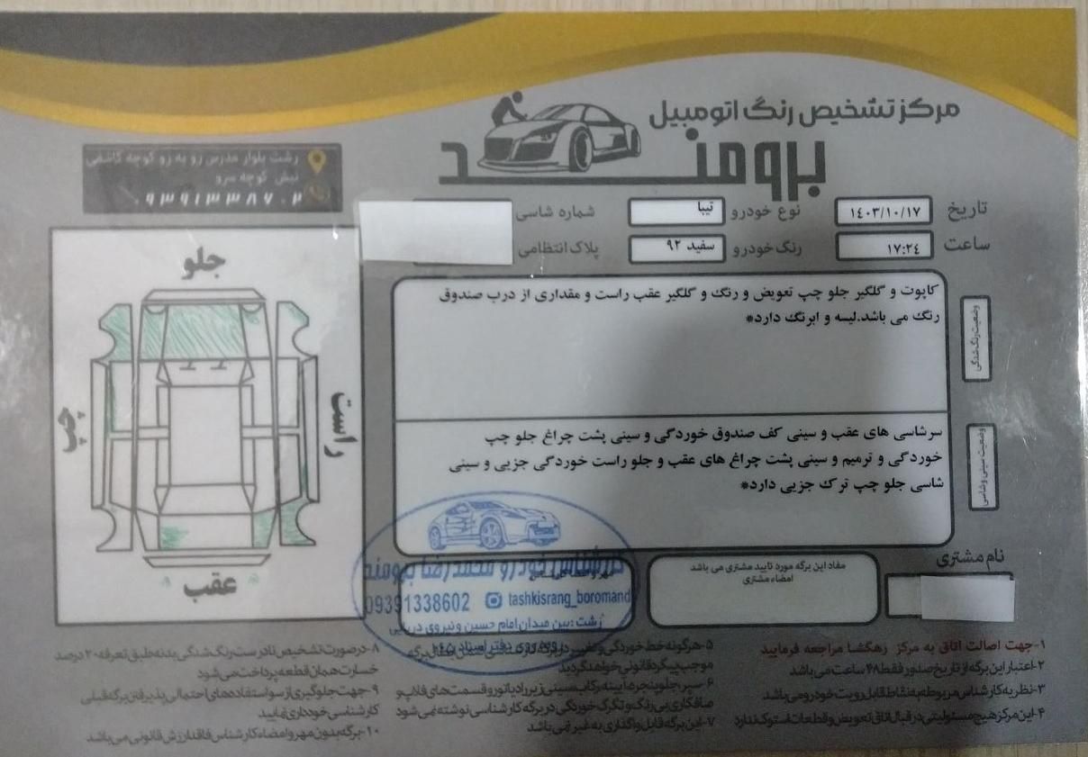 تیبا صندوق دار SX دوگانه سوز - 1392