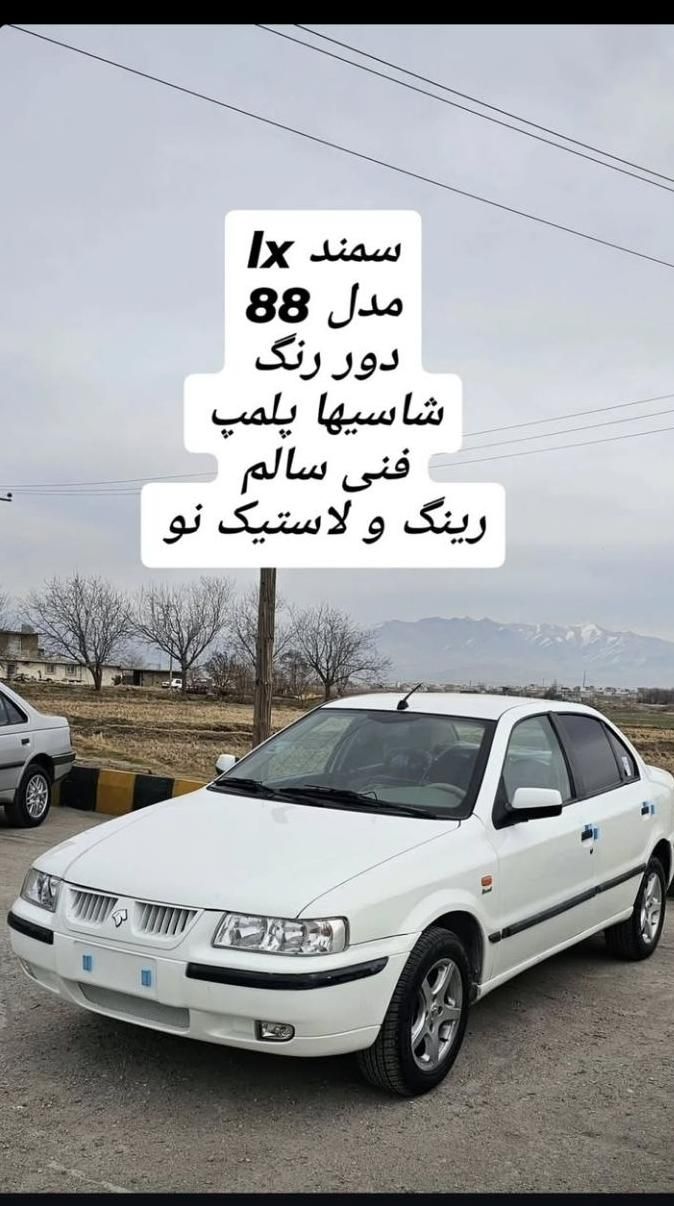 سمند LX XU7 - 1388