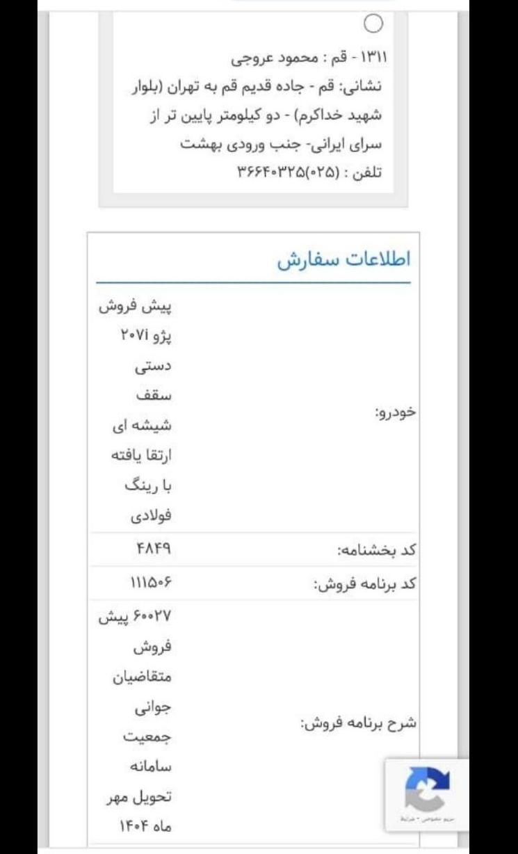 خودرو پراید، 131 آگهی ann_15685814