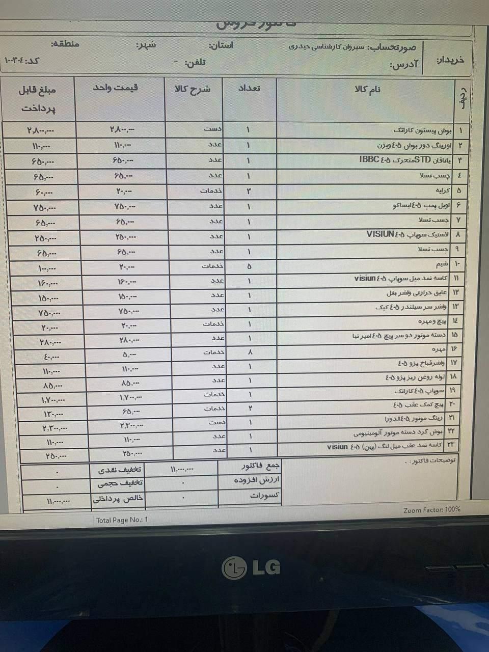 پژو 405 SLX بنزینی  XU7 - 1389