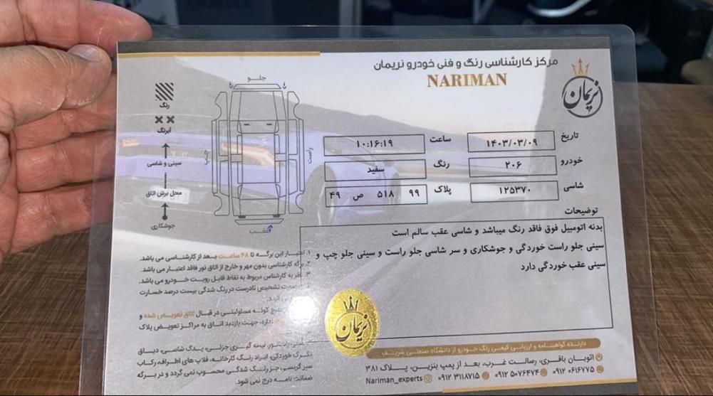 پژو 206 تیپ 5 - 1396