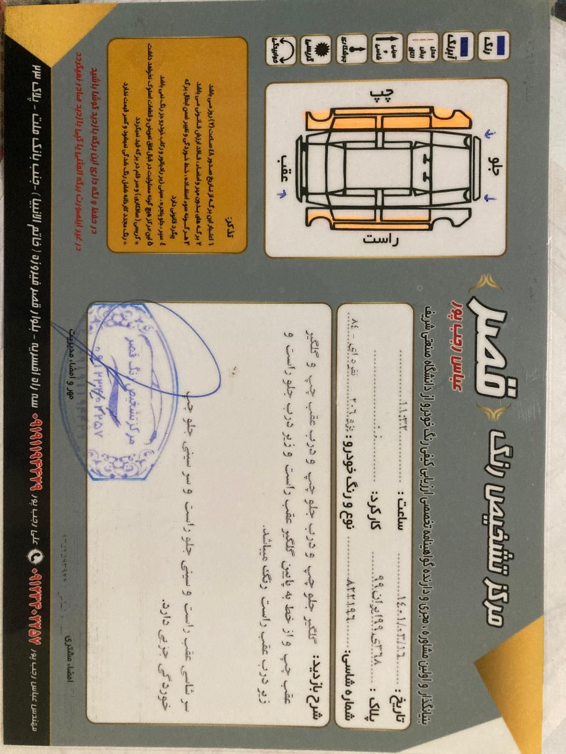 پژو 206 تیپ 2 - 1384