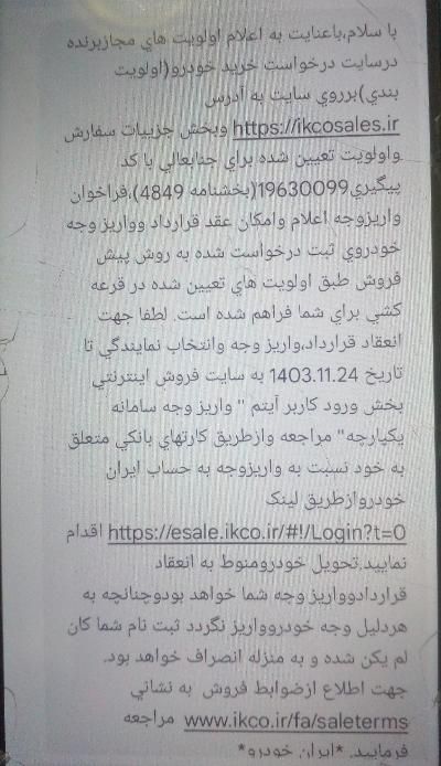 دنا پلاس اتوماتیک توربو - 1403