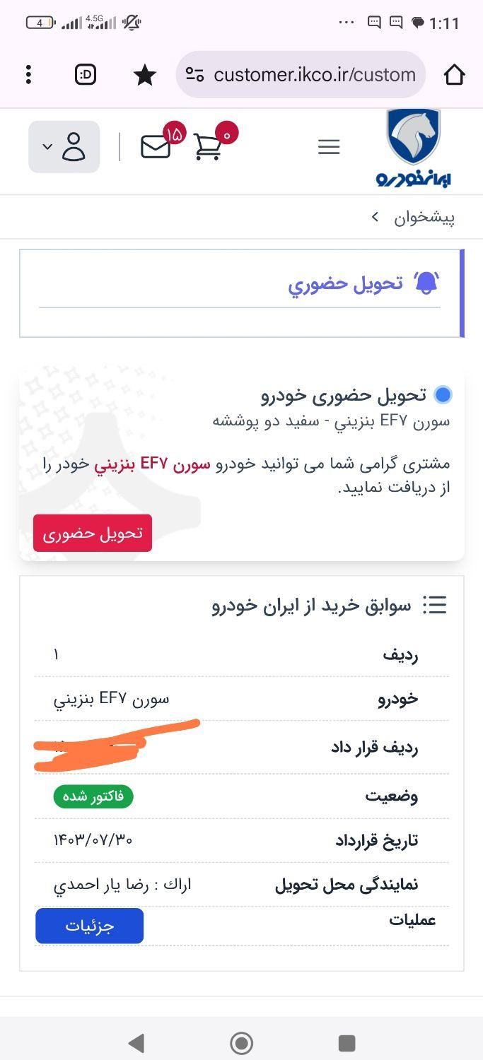 سمند سورن پلاس EF7 بنزینی - 1403