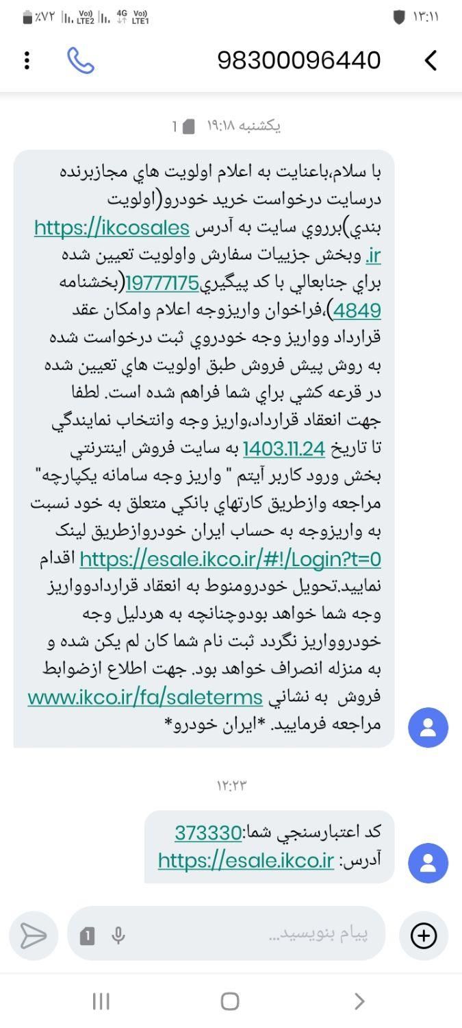 سمند سورن پلاس EF7 بنزینی - 1403