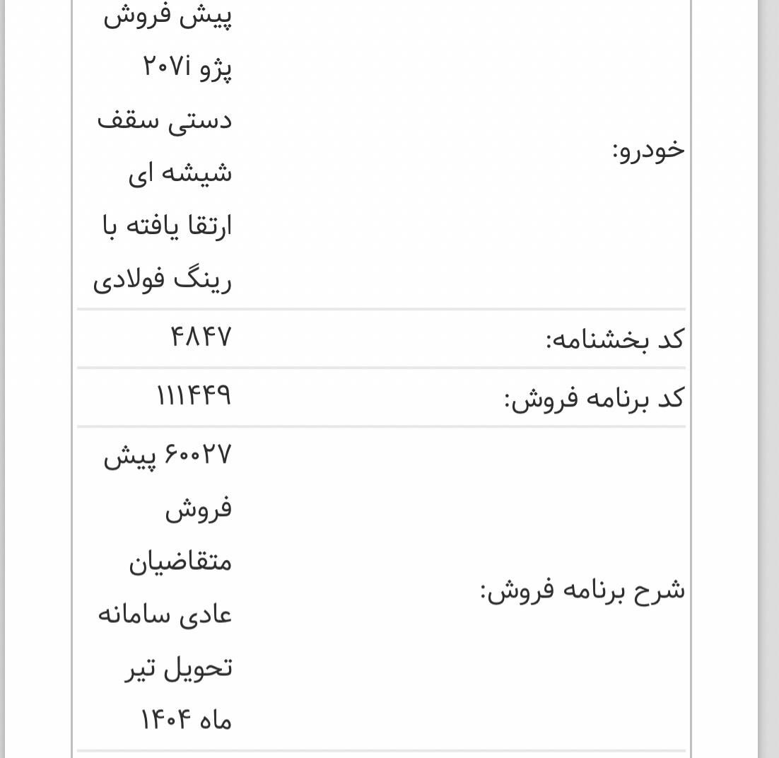 پراید 111 SE - 1399