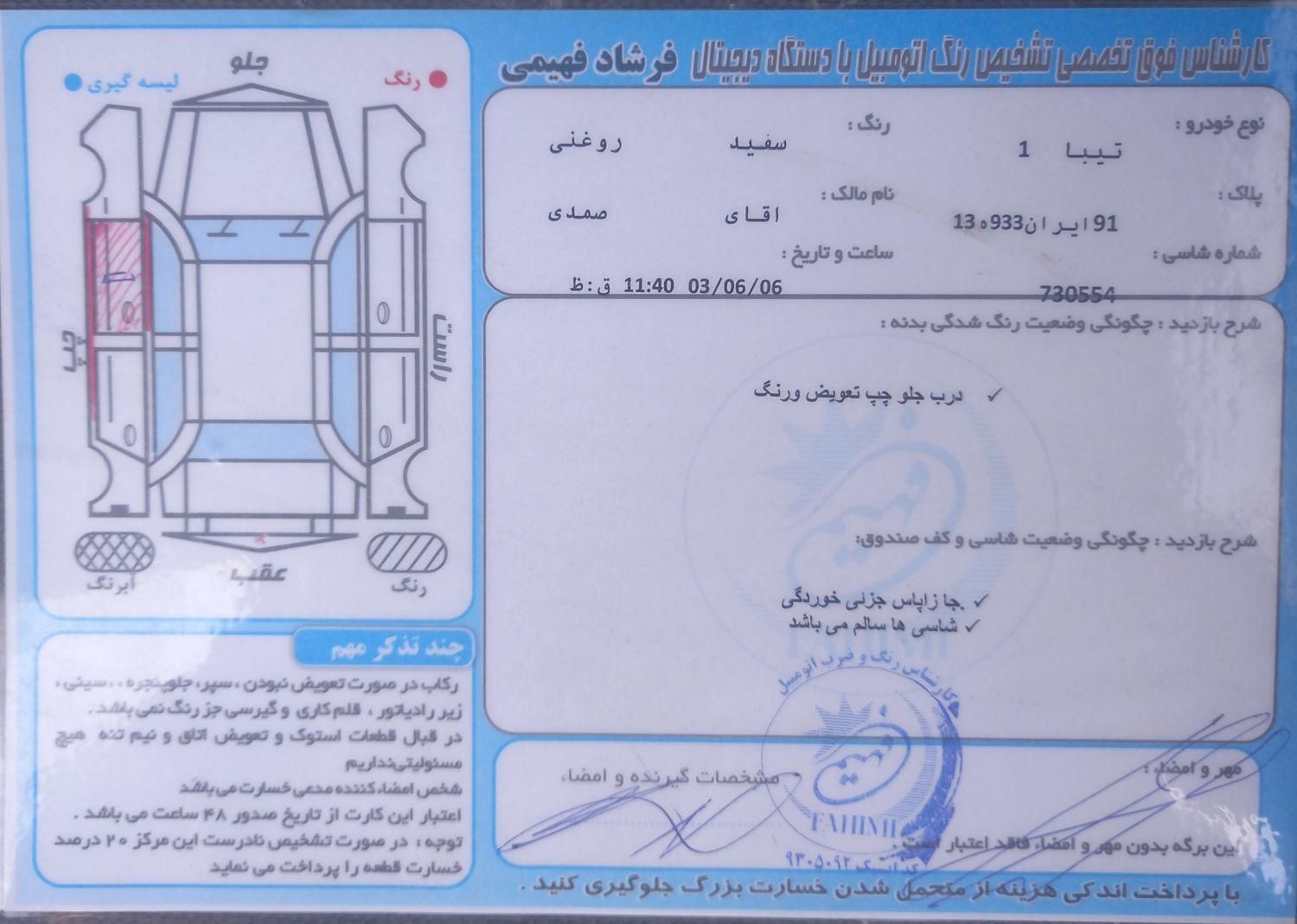 تیبا صندوق دار LX دوگانه سوز - 1395