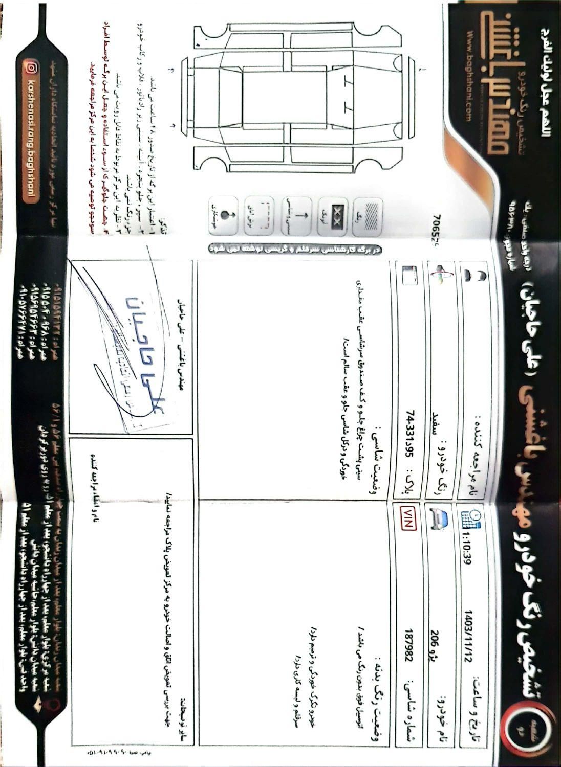 پژو 206 تیپ 2 - 1399