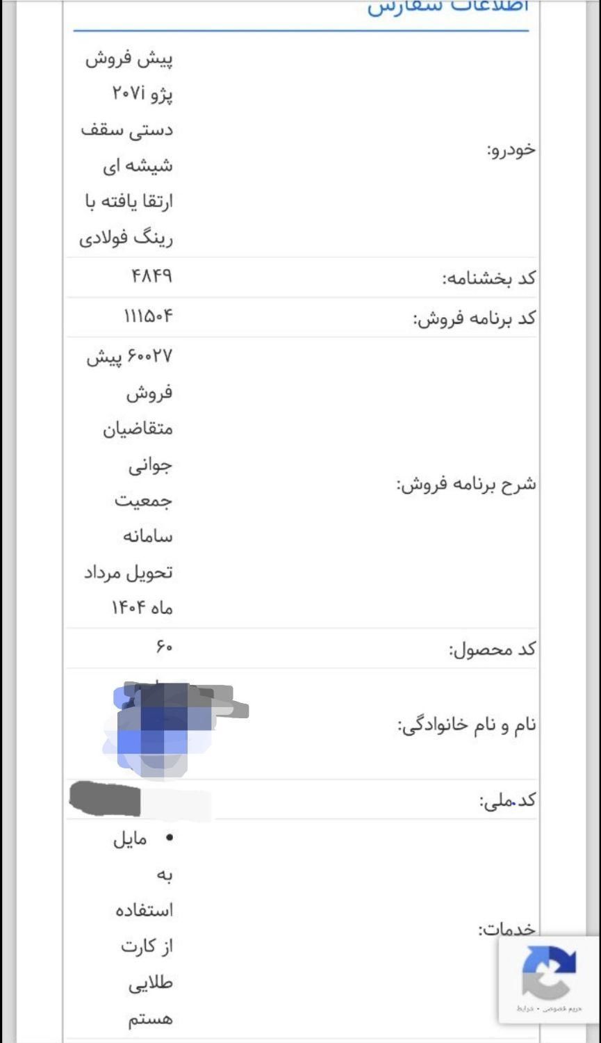 پژو 206 تیپ 5 - 1399