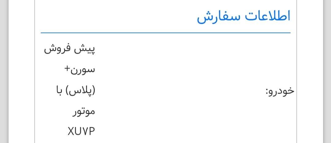 سمند سورن پلاس EF7 بنزینی - 1403