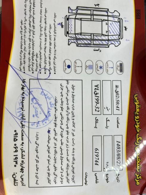 پژو 206 تیپ 2 - 1381