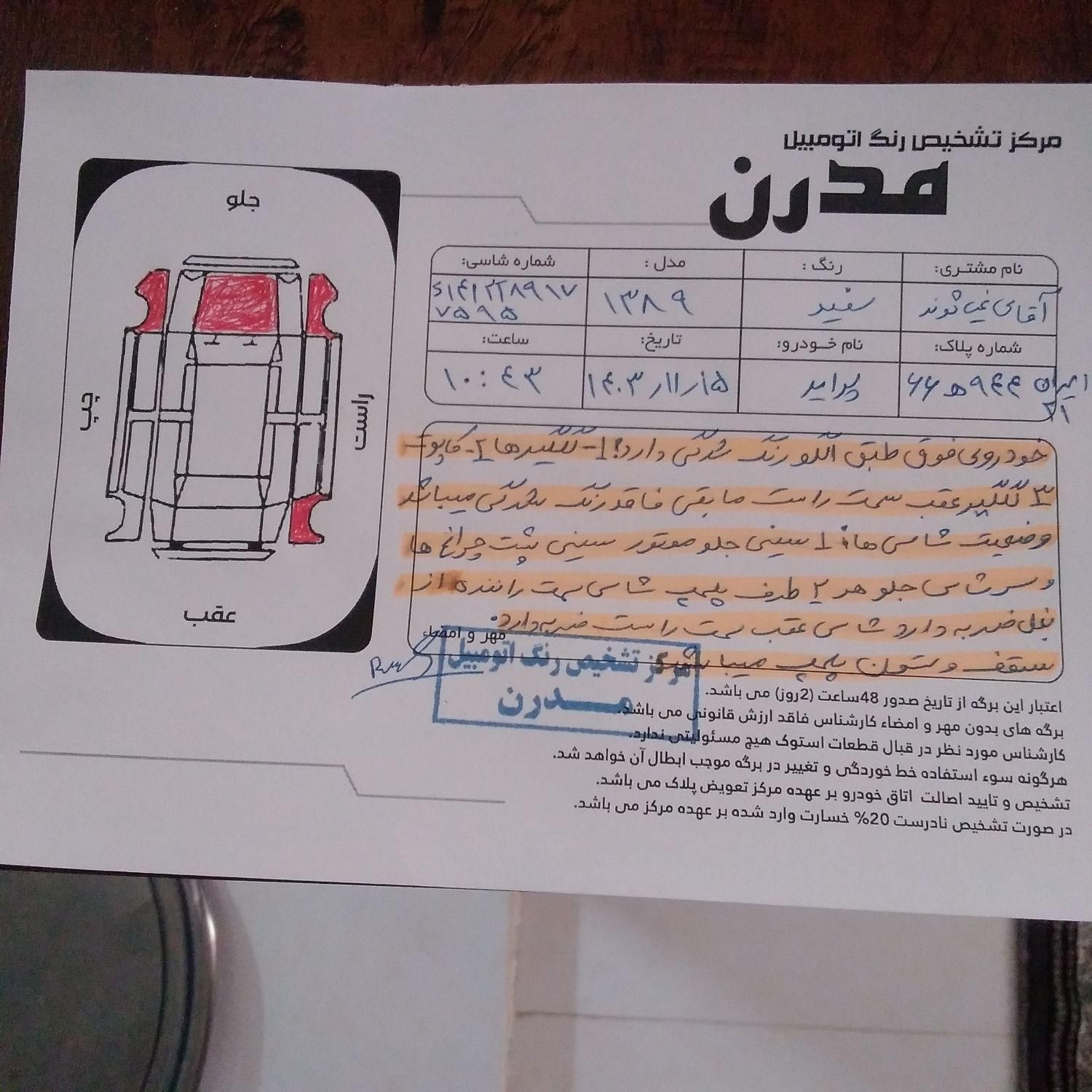 پراید صبا دنده‌ای - 1389