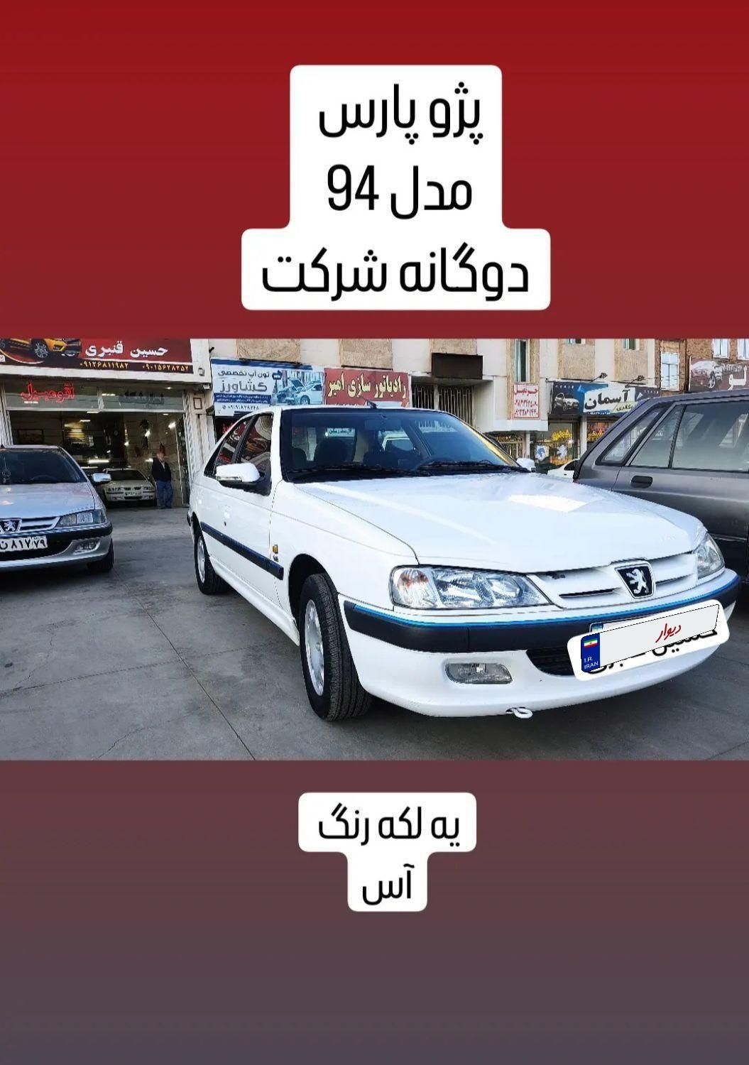 پژو پارس XU7ساده - 1389