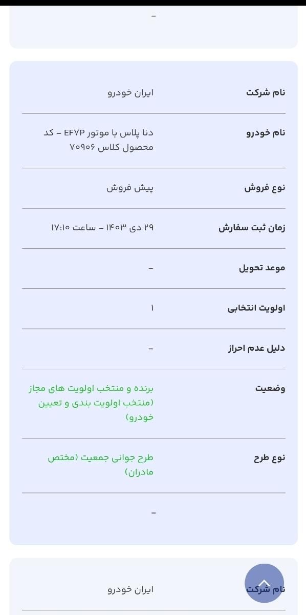 خودرو پراید، 111 آگهی ann_15698296