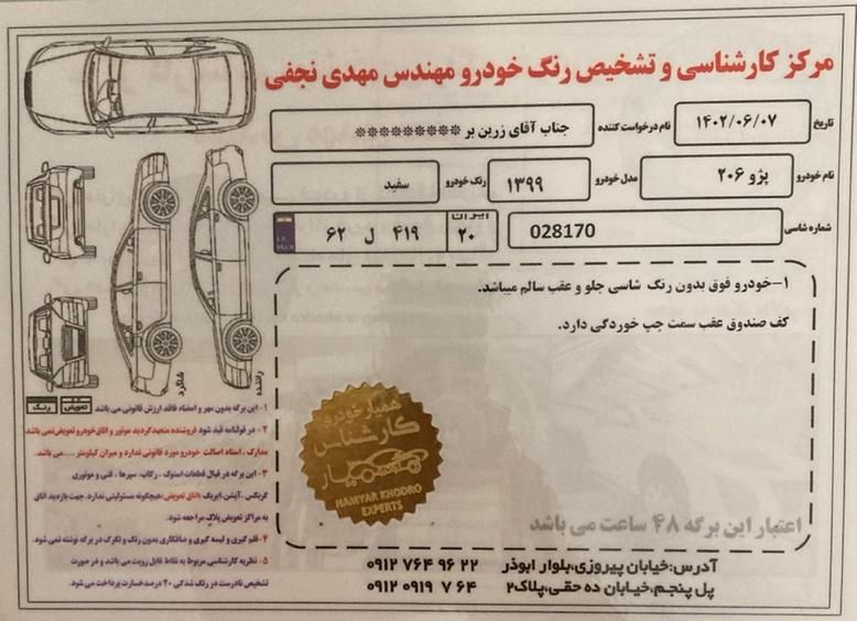 پژو 206 تیپ 3 - 1399