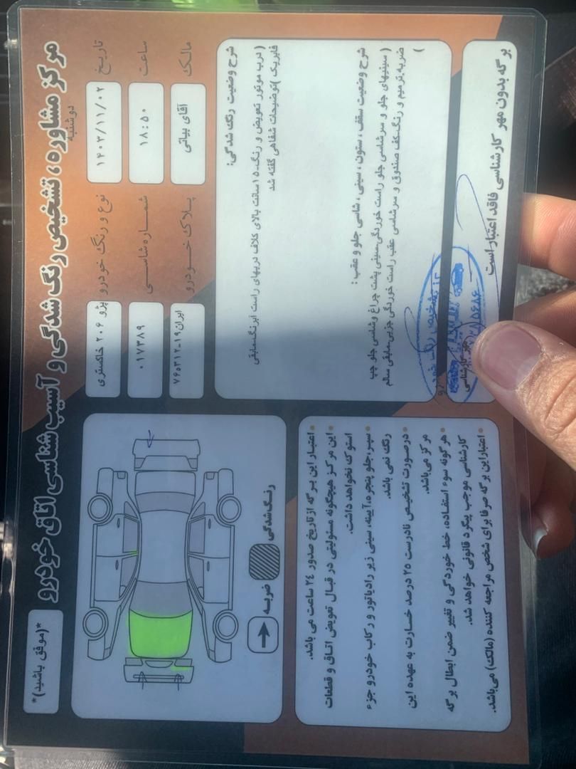 پژو 206 تیپ 2 - 1387