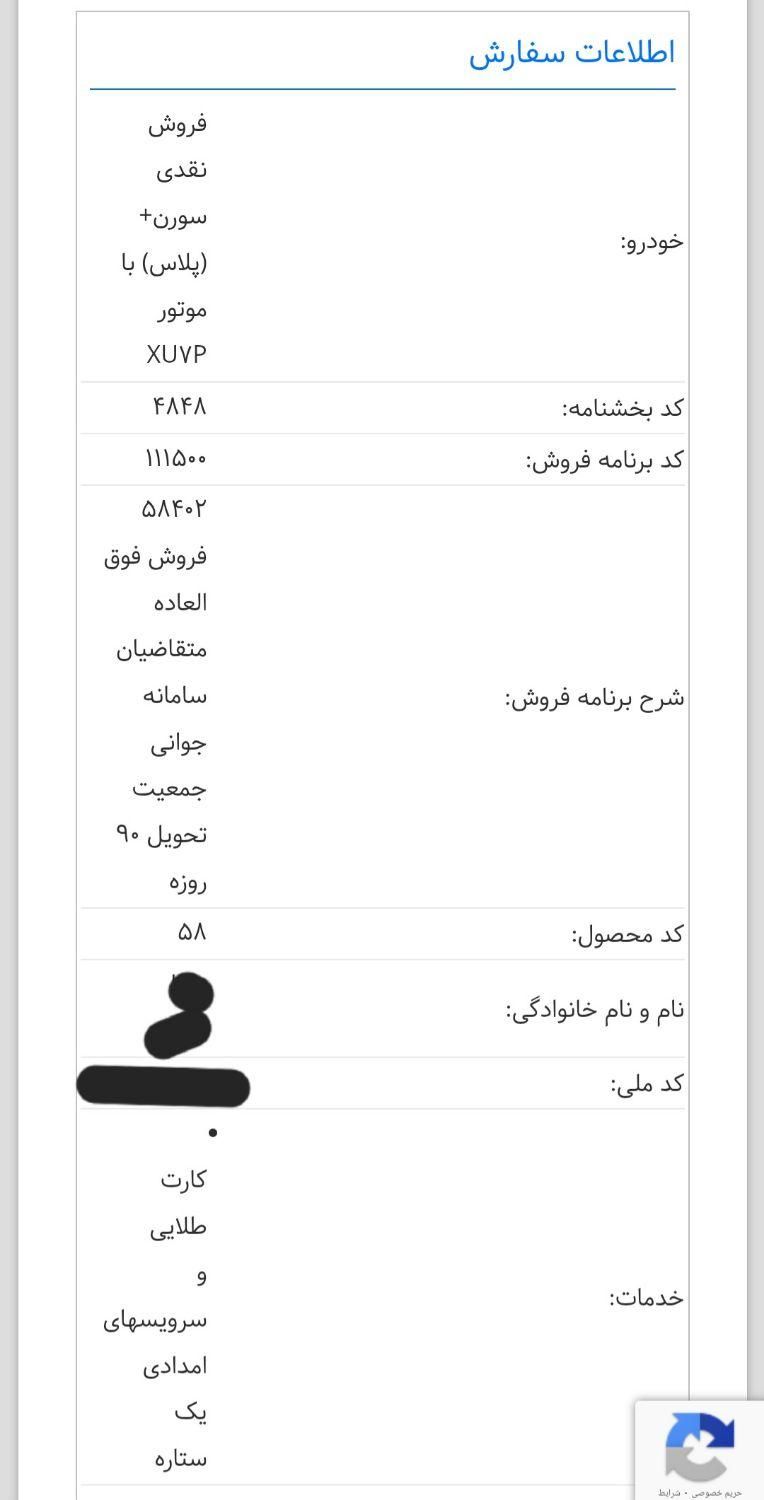 سمند سورن پلاس EF7 بنزینی - 1403