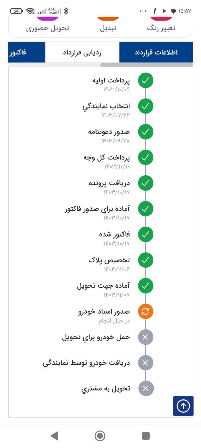 سمند سورن پلاس EF7 بنزینی - 1403