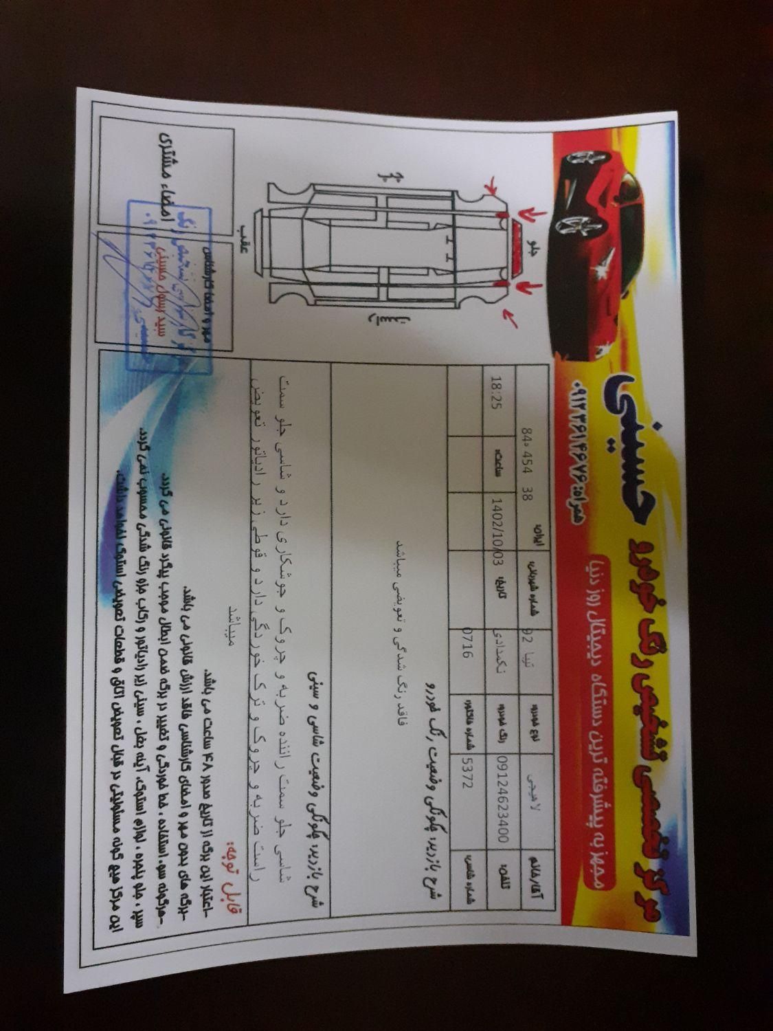 تیبا صندوق دار LX دوگانه سوز - 1392