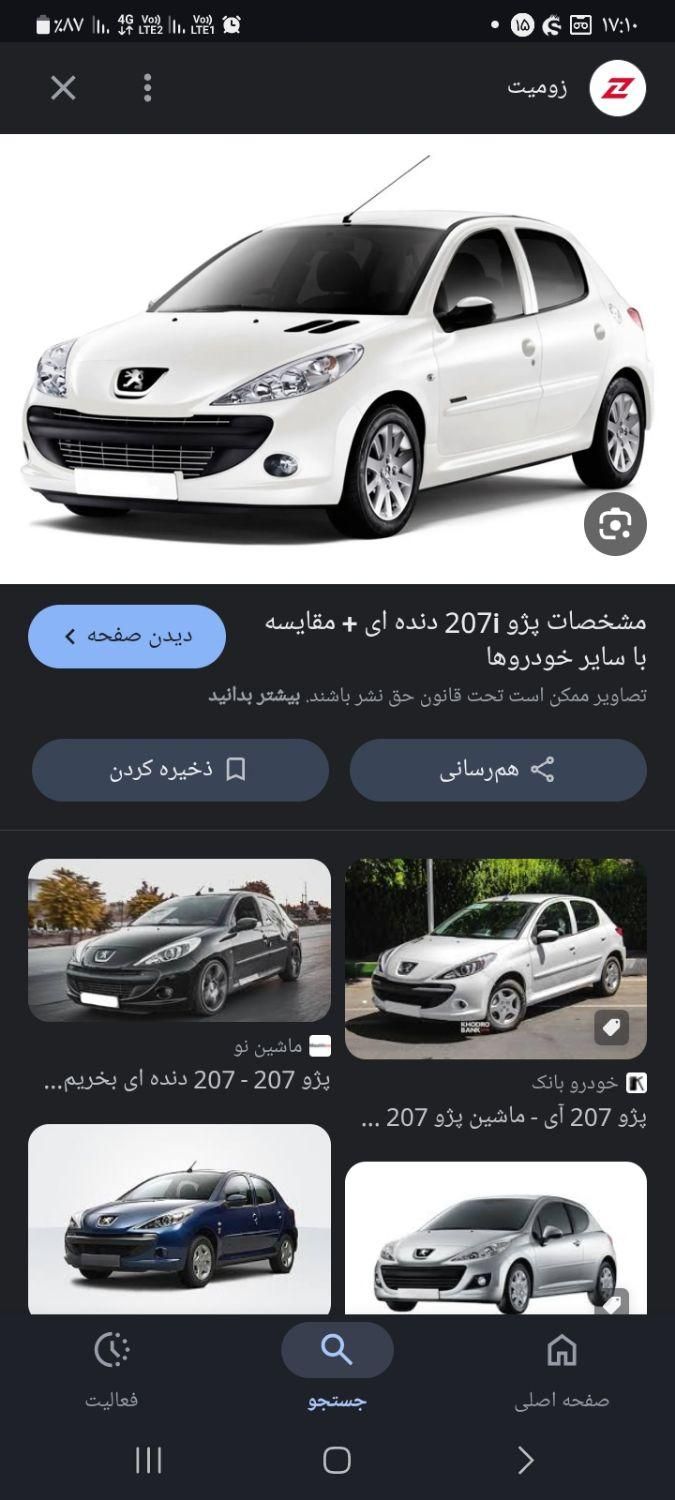 پژو 207 دنده‌ای با موتور TU3 - 1403