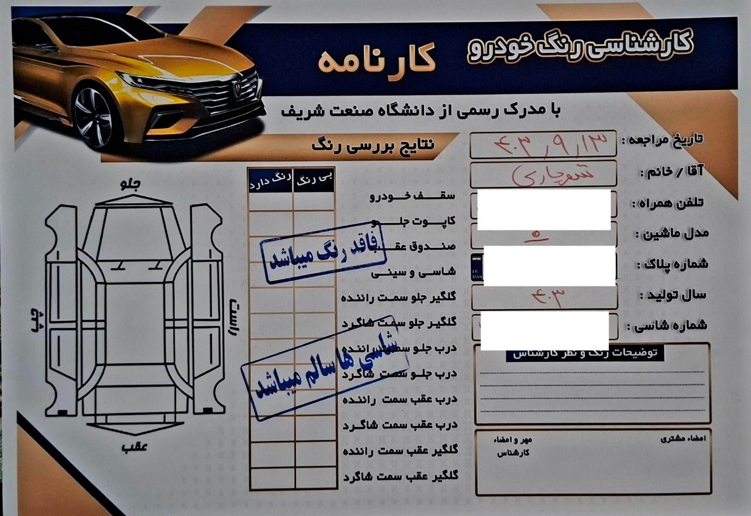 ساینا S دنده ای بنزینی - 1403