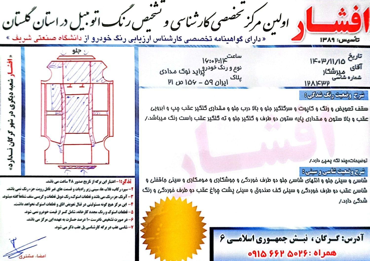 پراید 131 SL - 1391