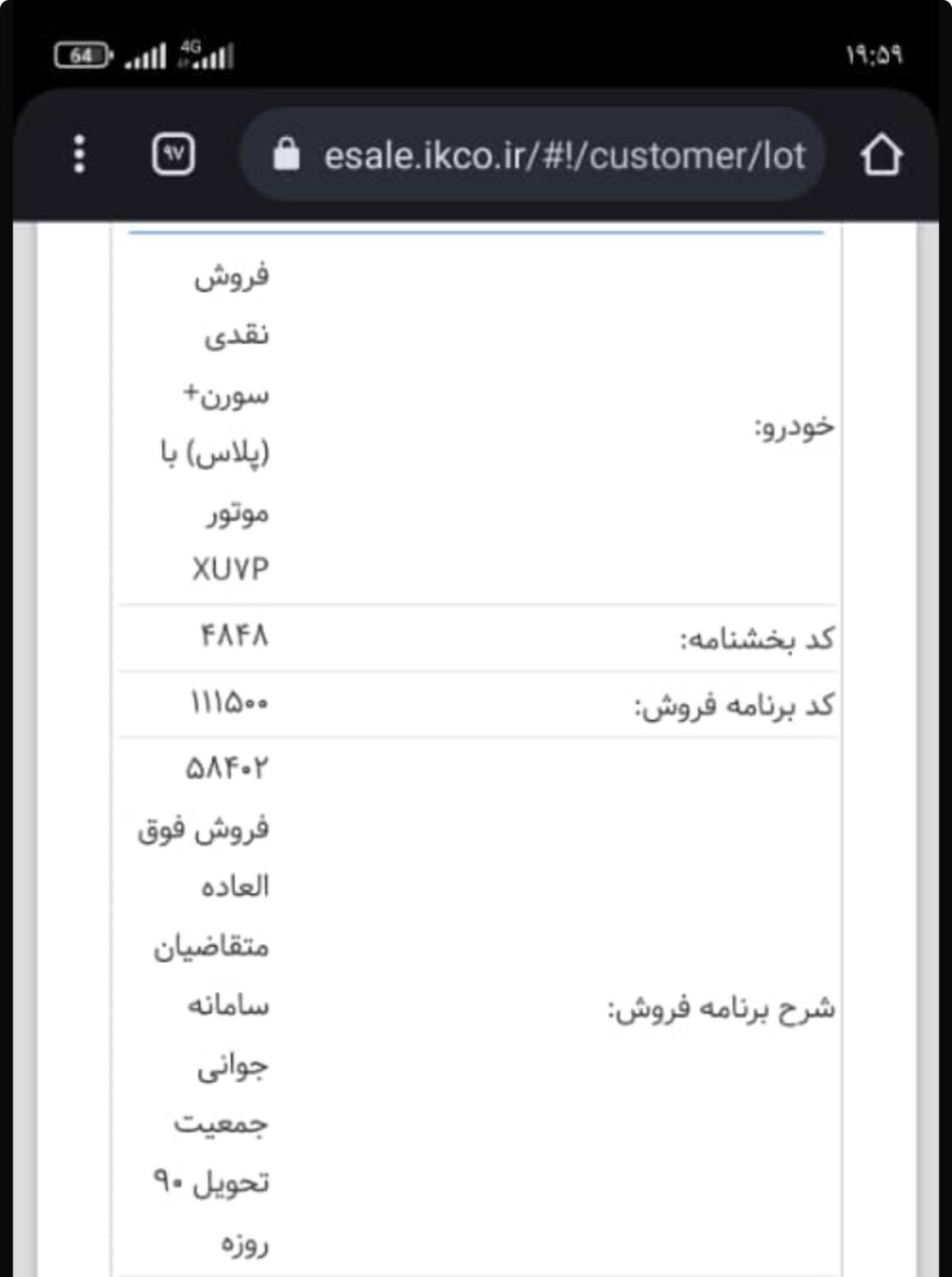 پژو آردی RDI - 1386