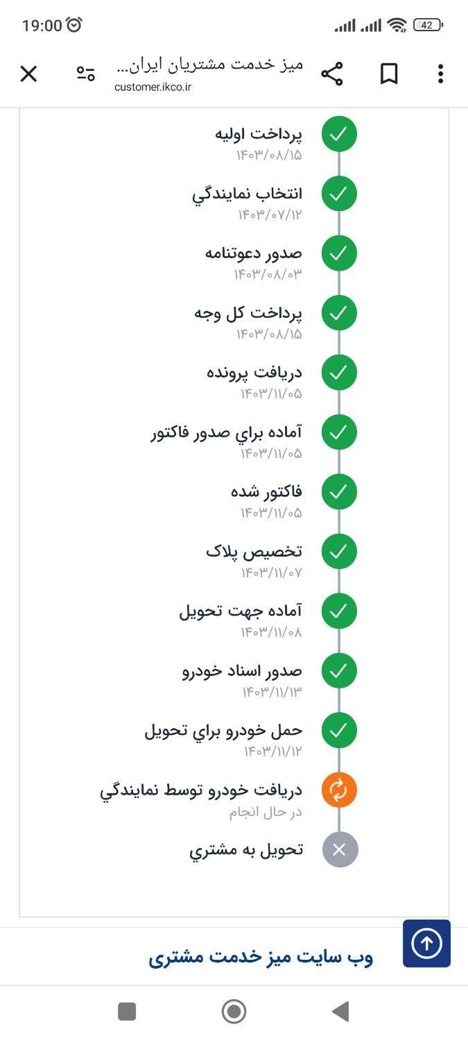 سمند سورن پلاس EF7 بنزینی - 1403