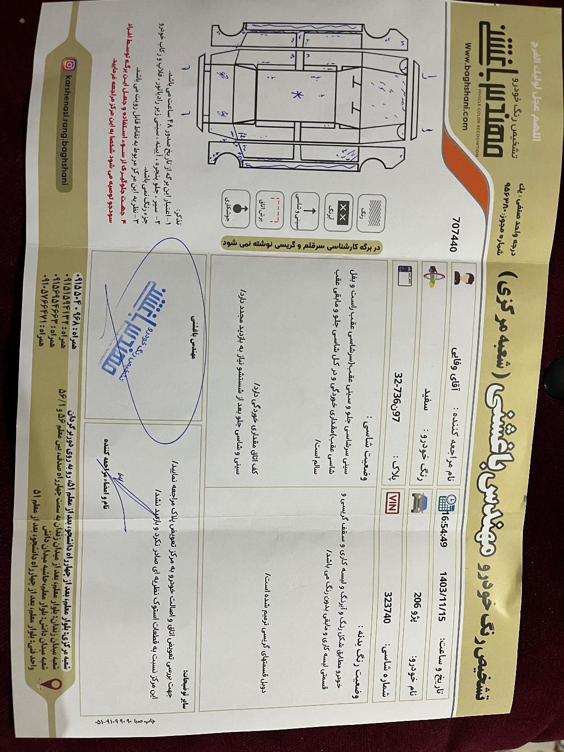 پژو 206 تیپ 5 - 1394