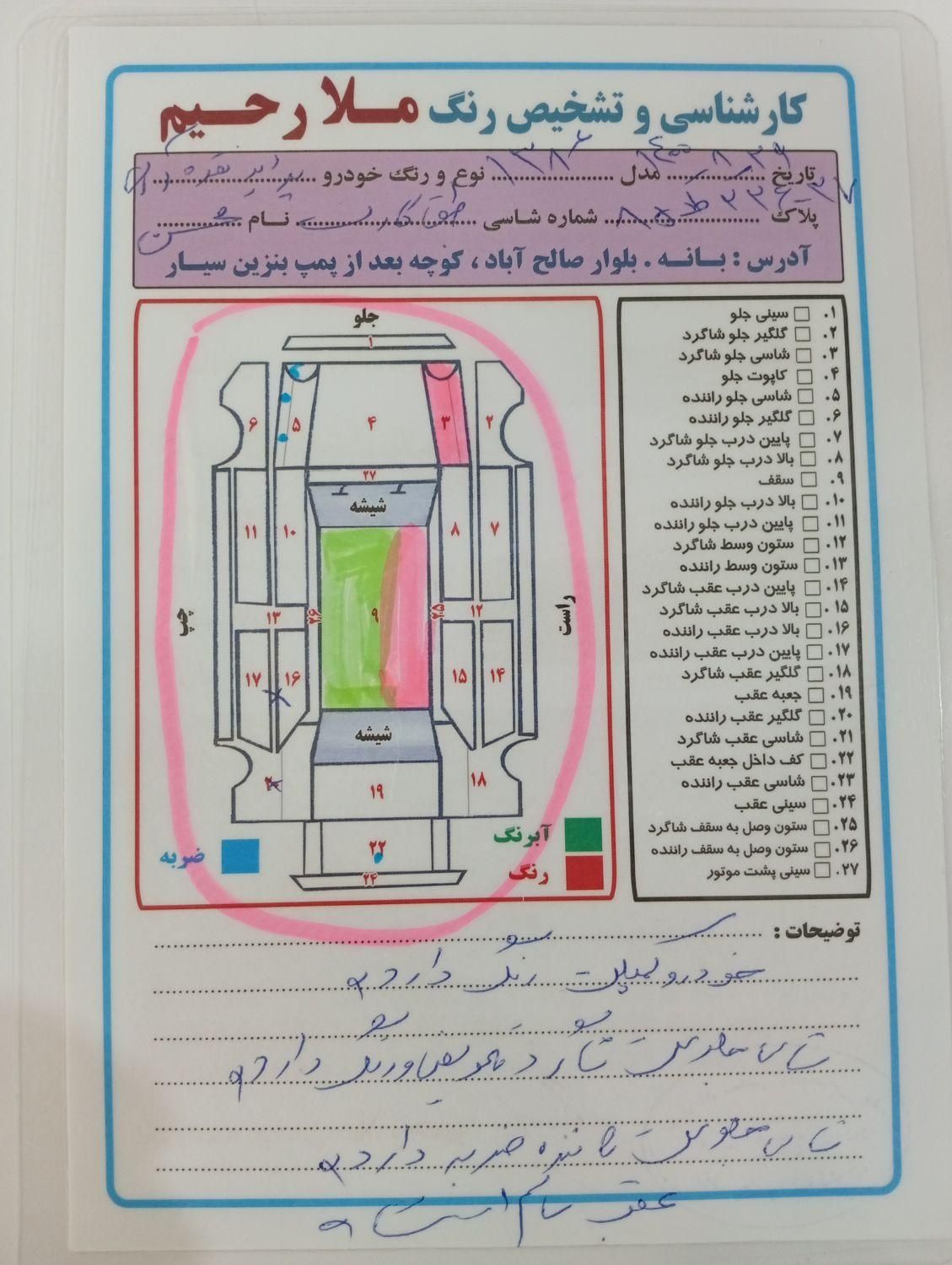 پراید صبا دنده‌ای - 1386